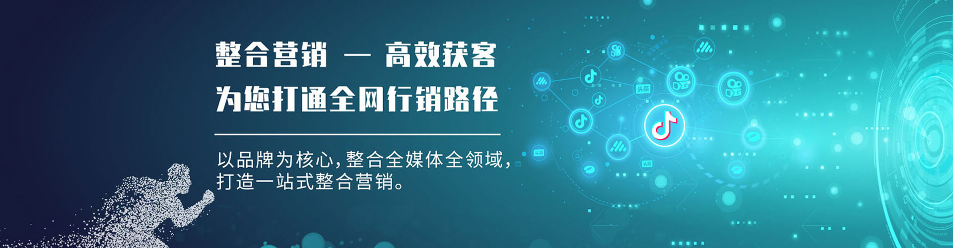 东宝网络推广竞价